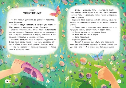 Волшебный мир математики - фото 3