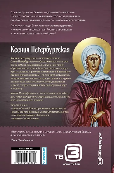 Ксения Петербургская - фото 2