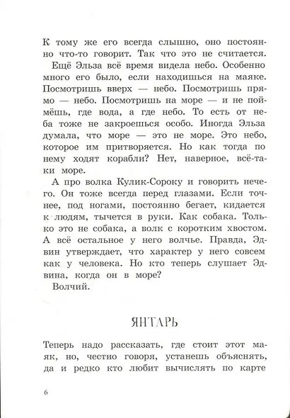 Маяк — смотри! - фото 7