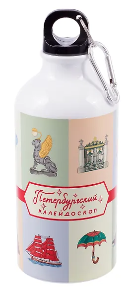 Бутылка с карабином СПб Петербургский калейдоскоп (металл) (500мл) (БМ2025-49) - фото 1