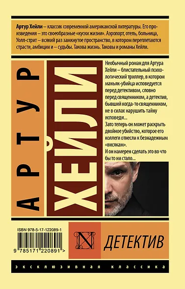 Детектив - фото 2