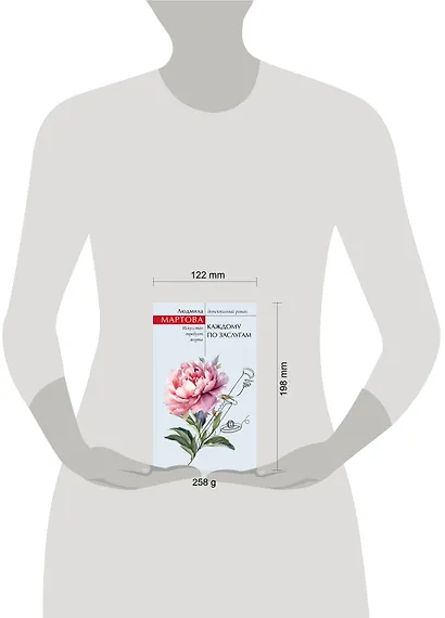 Каждому по заслугам - фото 11