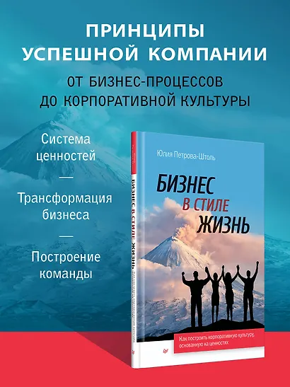 Бизнес в стиле жизнь - фото 3