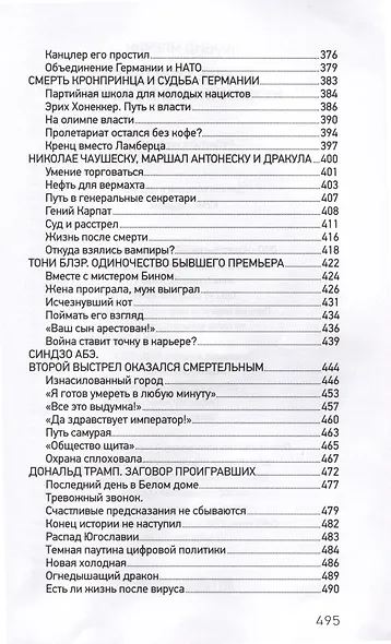 Самые большие неудачники в истории - фото 5