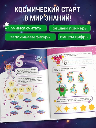 Считария. К школе готов! - фото 5
