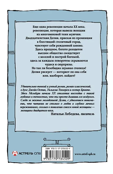 И вянут розы в зной январский... - фото 2