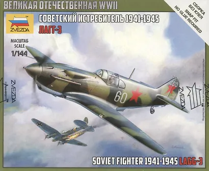 Сборная модель Советский истребитель ЛаГГ-3, 6118, ЗВЕЗДА - фото 2
