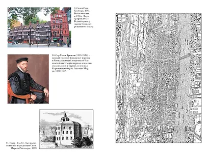 Краткая история Лондона - фото 4