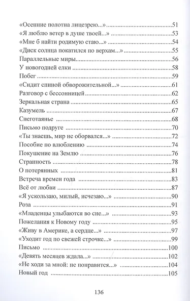 До и после полуночи - фото 3