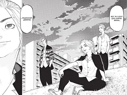 Токийские мстители. Том 1 (Tokyo Revengers). Манга - фото 7