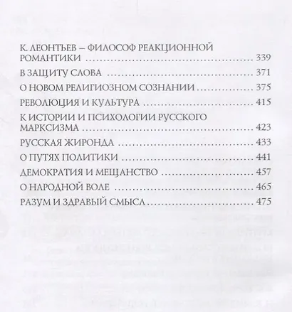 Sub specie aeternitatis, или с точки зрения вечности. - фото 3