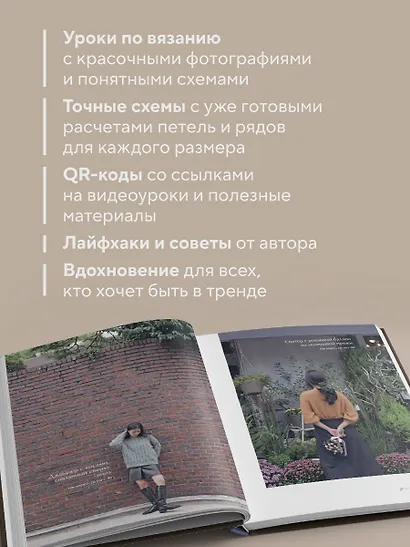 Хватит распускать! 20 остромодных моделей на спицах от корейского дизайнера - фото 5
