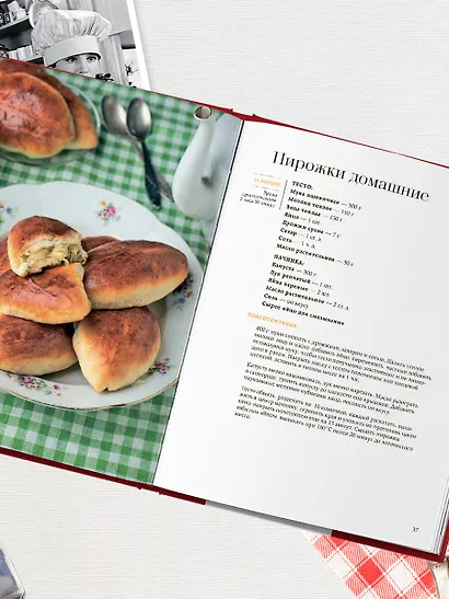 Кино, вино и домино. Культовые рецепты любимых советских фильмов - фото 9