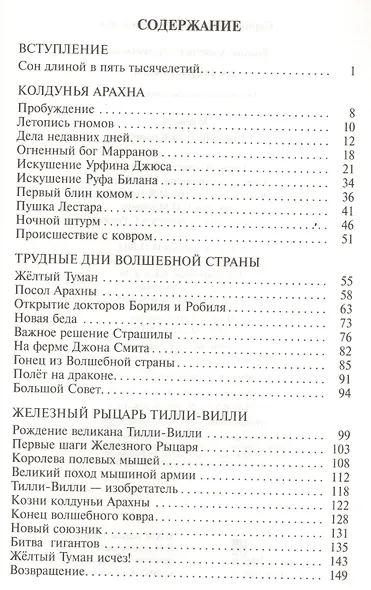 Жёлтый туман - фото 2