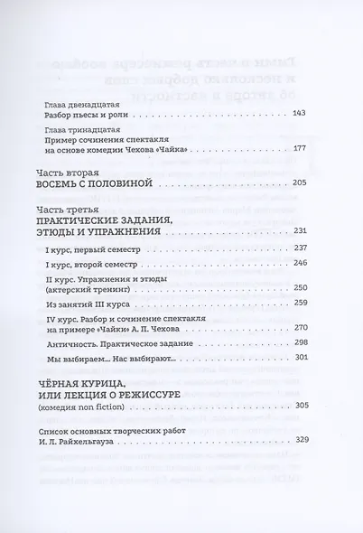 Мой Зиновьев. Статьи, доклады, интервью - фото 4