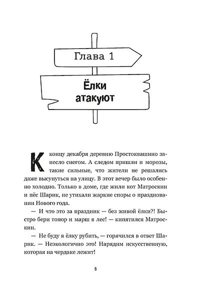 ПростоСтрашино - фото 12