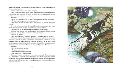 Весёлые рассказы - фото 9