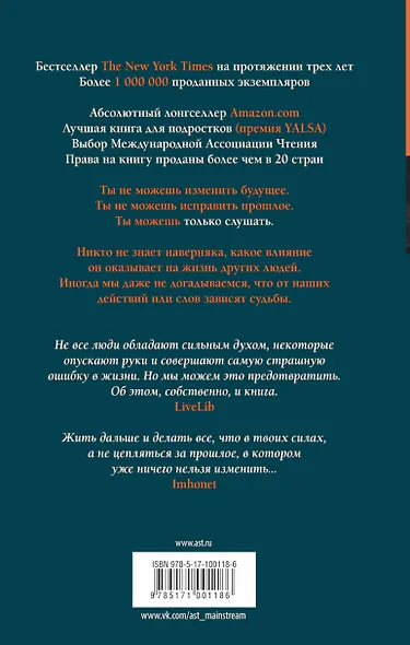 13 причин почему - фото 2