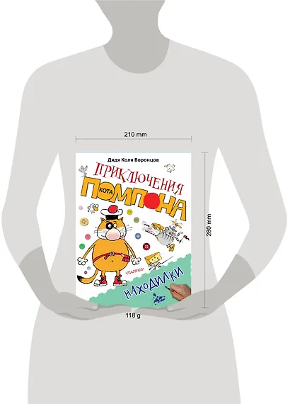 Находилки - фото 3