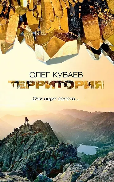 Территория - фото 1