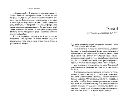 Железный принц (#5) - фото 6