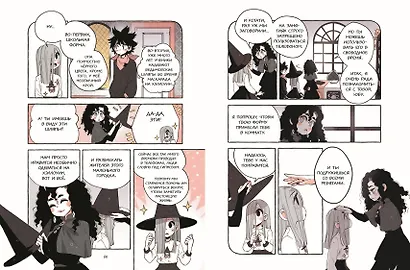 Пока Юбу спит. Книга 1 - фото 9