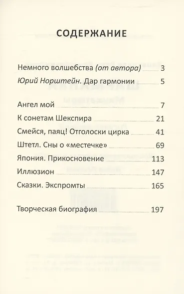 Шарманка: миниатюры - фото 2
