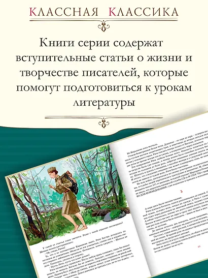 А зори здесь тихие… - фото 4