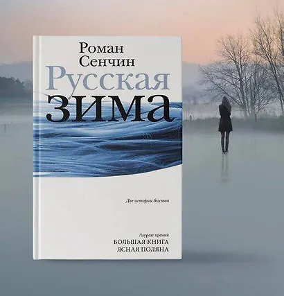 Русская зима - фото 8