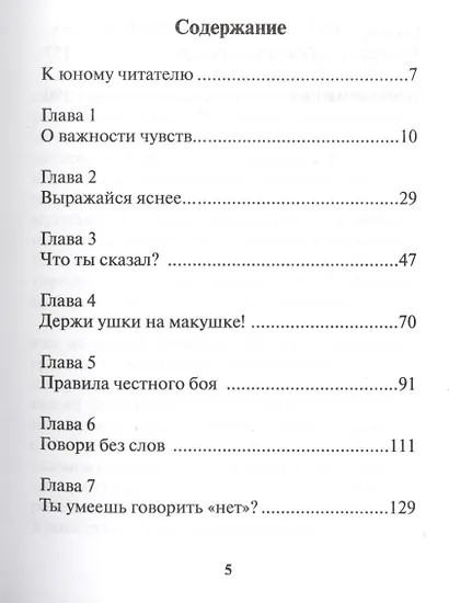 Сядем рядком поговорим ладком (3 изд) (ДС) Сибли - фото 2