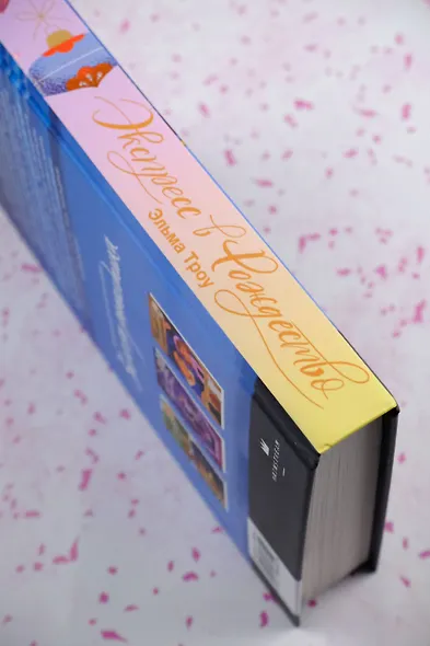 Экспресс в Рождество - фото 6