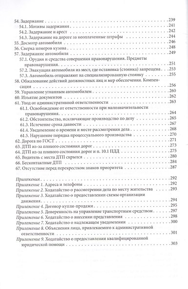 Водитель-инспектор - фото 5