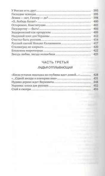 Русский вихрь - фото 5
