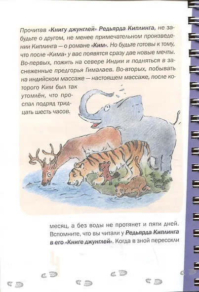 Жажда - фото 5