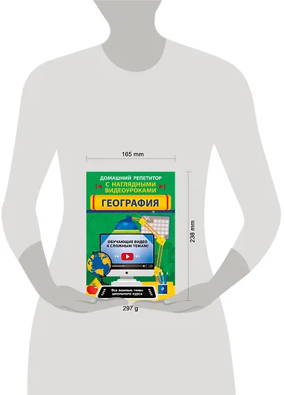 География - фото 12