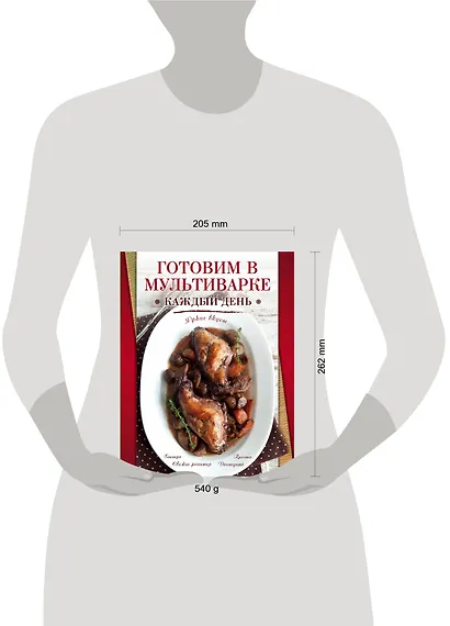 Готовим в мультиварке каждый день - фото 3