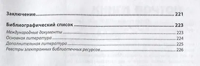 Массмедиа как сфера применения политических технологий - фото 3