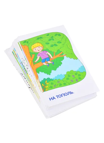 Звук Ль. Тренируем произношение. Логопедические игры. Уровень 2. Набор карточек - фото 3