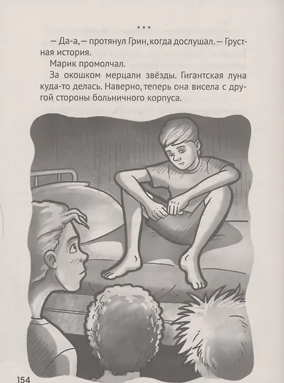 Самые страшные ужастики - фото 6