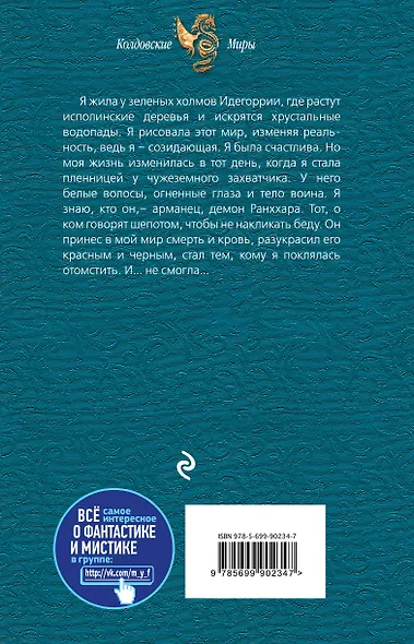 Я тебя рисую - фото 2