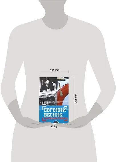 Путешествия: Незавершенная книга в конвертах - фото 2