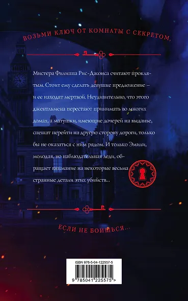 Леди и смерть - фото 2