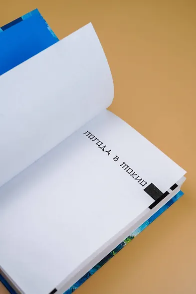 Фабрика душ - фото 8