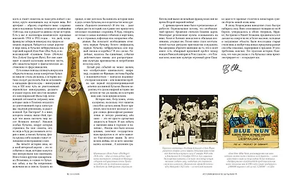 История вина в 100 бутылках. От Бахуса до Бордо и дальше - фото 5