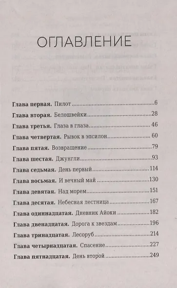 Ночь всех проверит - фото 2