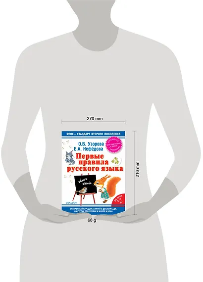 Первые правила русского языка - фото 3