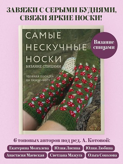 Самые нескучные носки. Вязание спицами. Удобная посадка на любую ногу. - фото 4