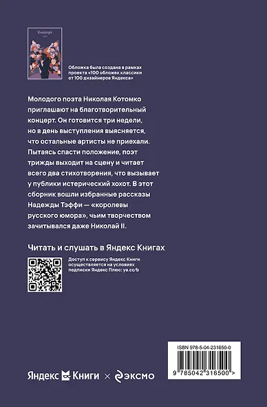 Концерт - фото 2