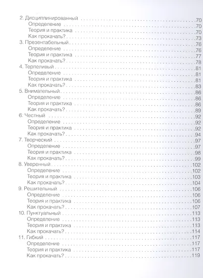 Метод Глебовой - фото 3