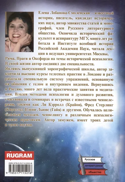 Опыт древней души. Освоение нового мира - фото 2